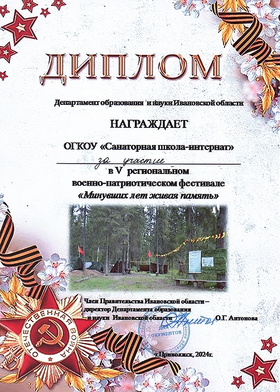 Участие в V региональном военно-патриотическом фестивале &quot;Минувших лет живая память&quot;.